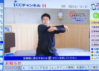 お家で『まるトレ』ケーブルテレビ。