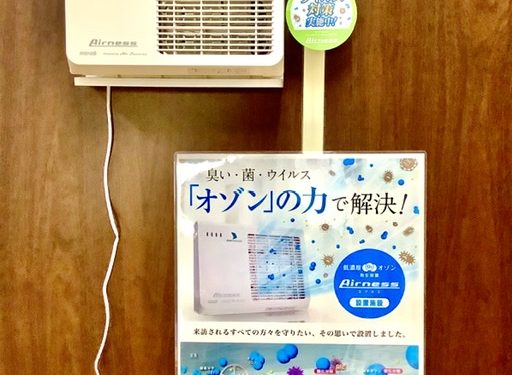 「オゾン」の力で解決❗️