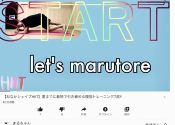 お腹引き締め　㊙️トレーニング7選❗️