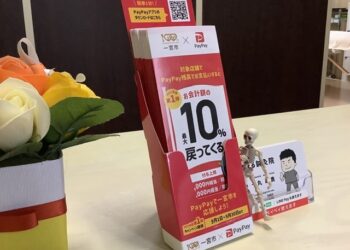 100th 一宮市 ✨ paypay