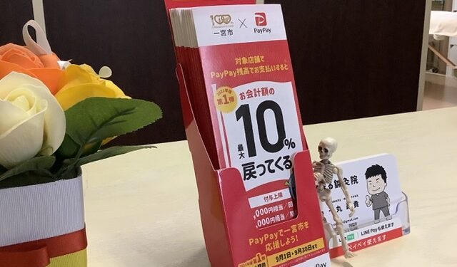 100th 一宮市 ✨ paypay