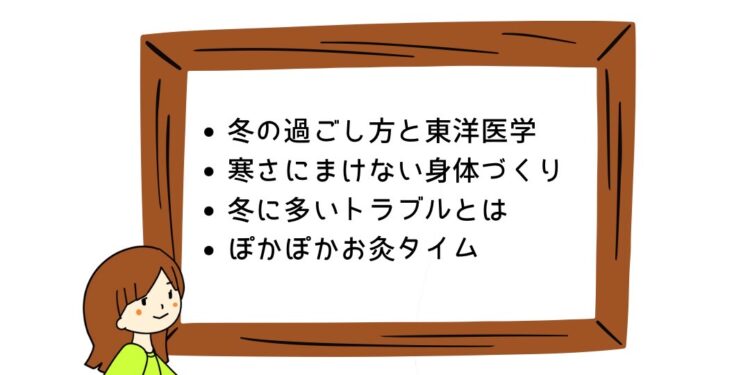 セルフケアお灸教室『冬の養生灸』🍀