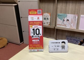 🤗　一宮市　❌　Pay Pay  🤗