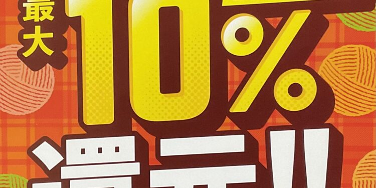 一宮市のお得情報『みんなだいすき。一宮』